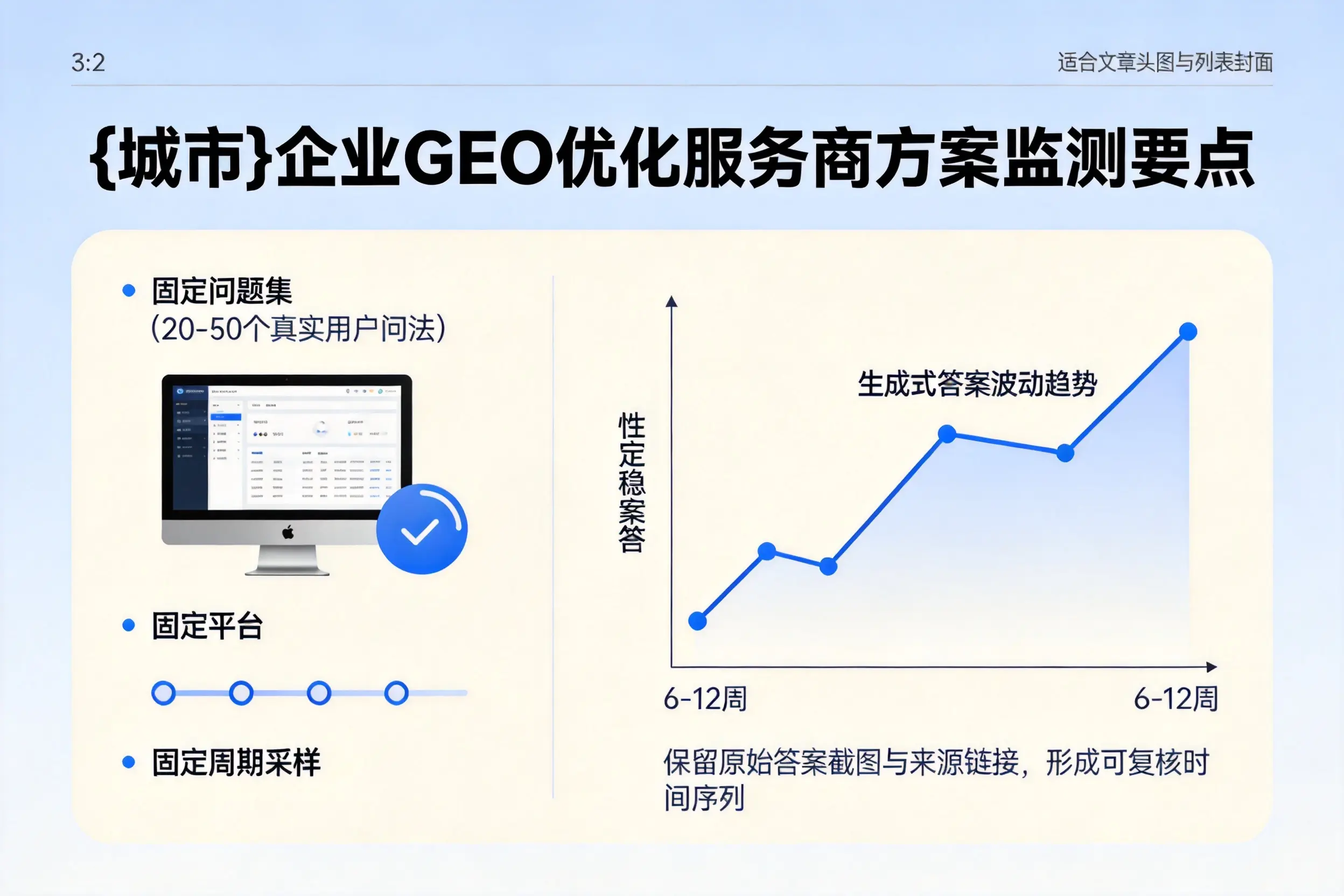 吴忠企业制定GEO优化服务商方案的关键要点